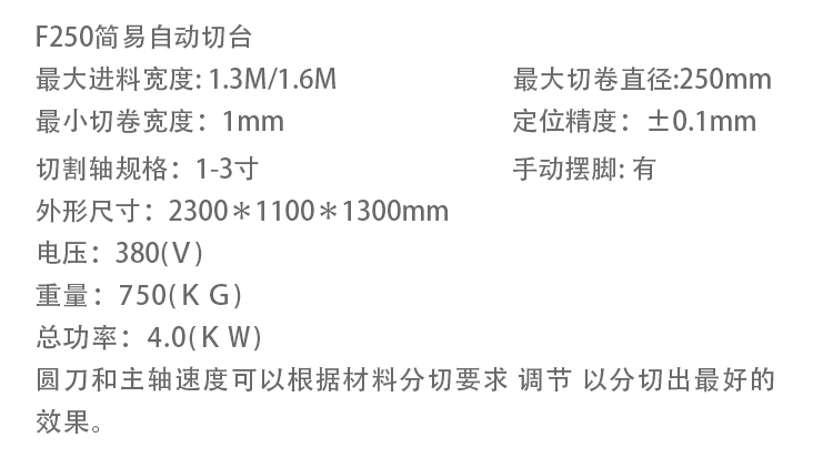 分條機_03.jpg